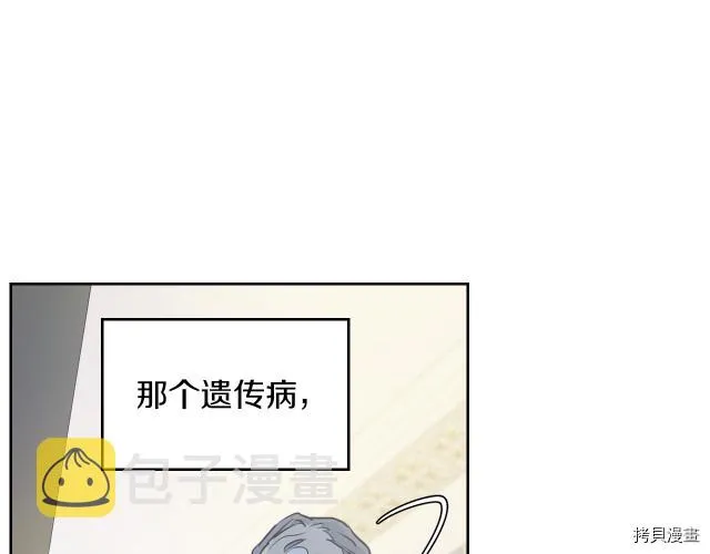 第8话 深夜到访 第35页