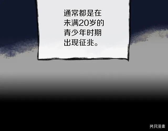 第8话 深夜到访 第40页