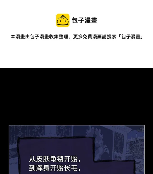 第8话 深夜到访 第41页