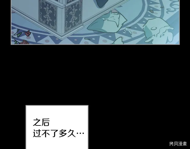 第8话 深夜到访 第43页