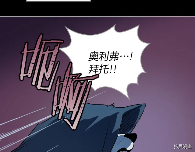 第8话 深夜到访 第44页