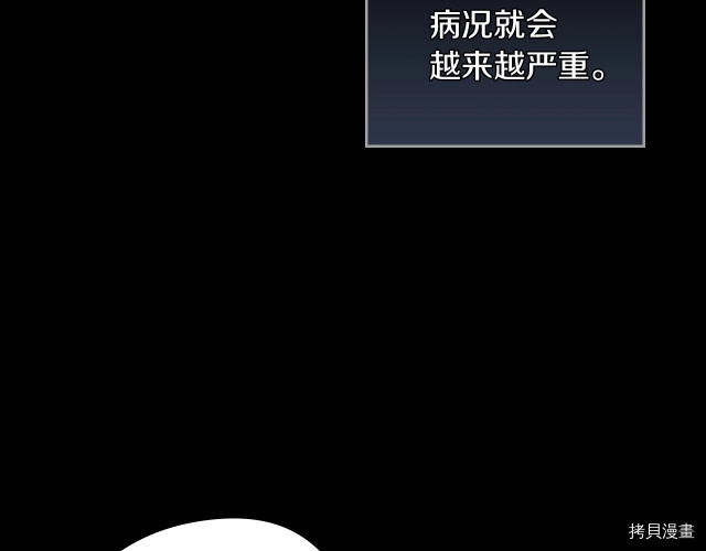 第8话 深夜到访 第47页