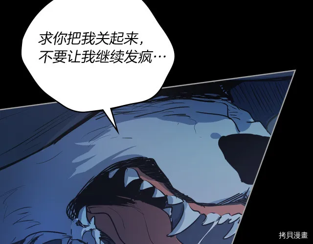 第8话 深夜到访 第48页