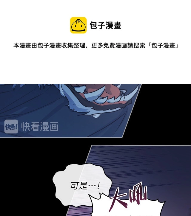 第8话 深夜到访 第49页