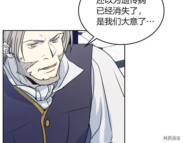第8话 深夜到访 第54页