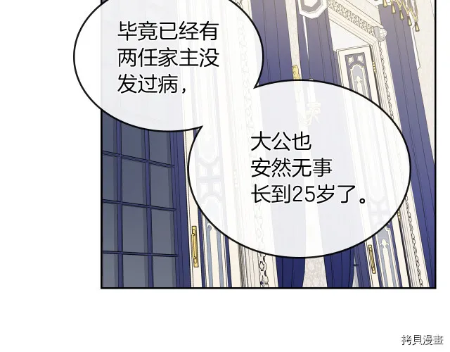 第8话 深夜到访 第56页