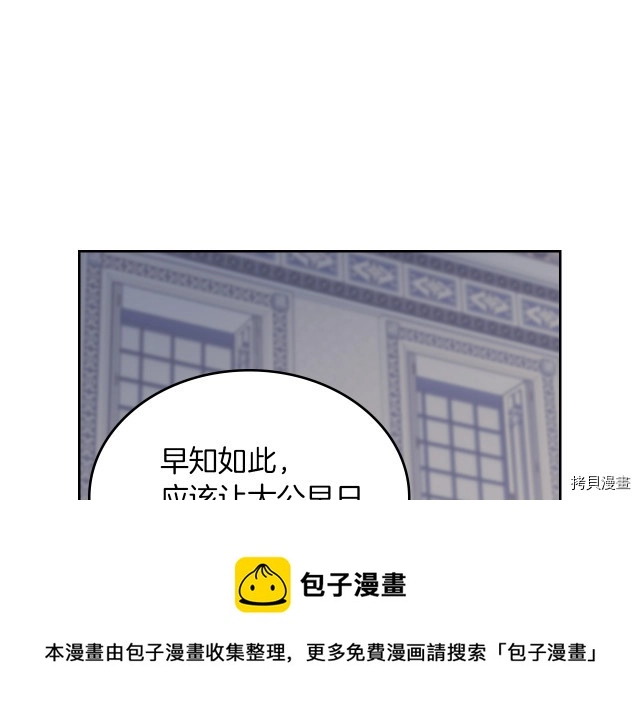 第8话 深夜到访 第57页
