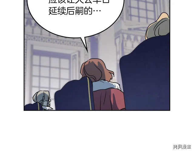 第8话 深夜到访 第58页