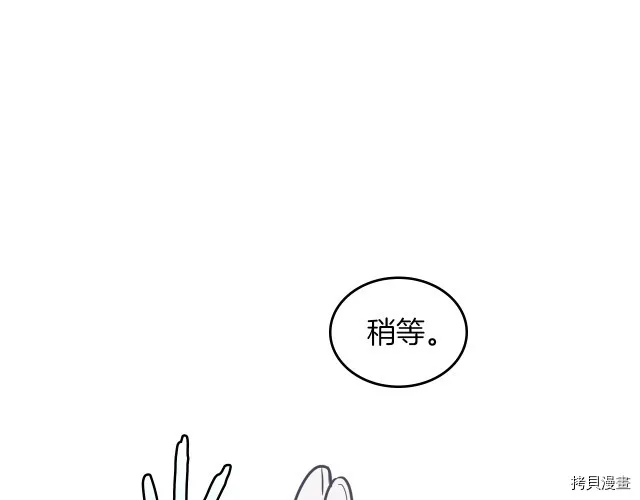 第8话 深夜到访 第59页