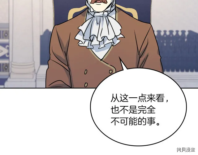 第8话 深夜到访 第62页