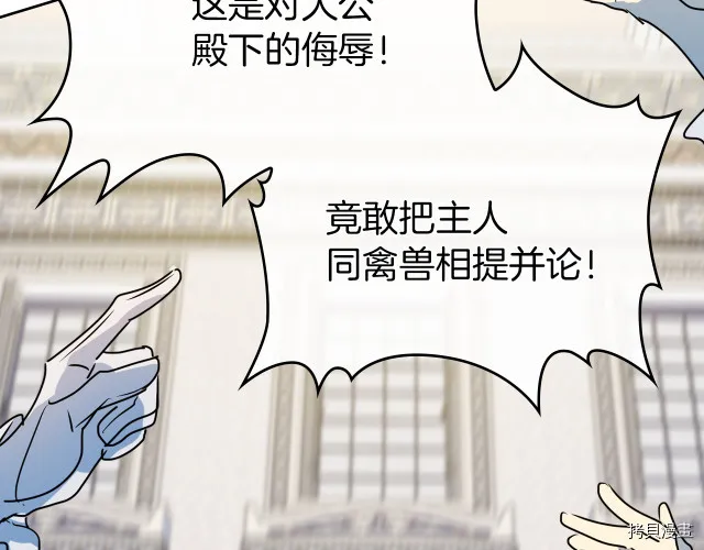 第8话 深夜到访 第67页