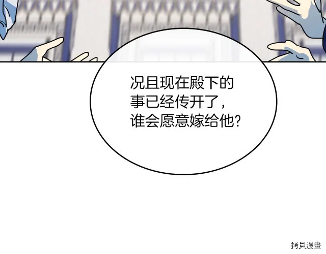 第8话 深夜到访 第68页
