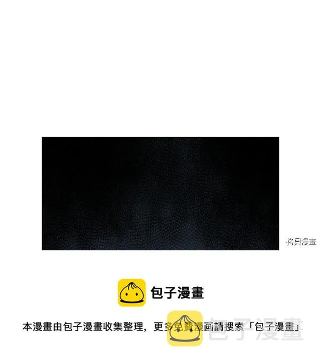 第8话 深夜到访 第69页