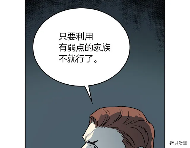 第8话 深夜到访 第70页
