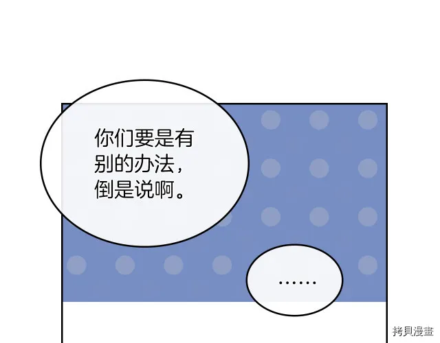 第8话 深夜到访 第72页