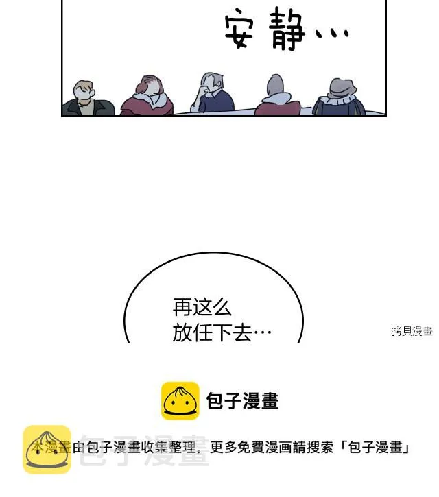 第8话 深夜到访 第73页