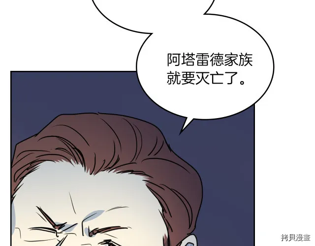 第8话 深夜到访 第74页