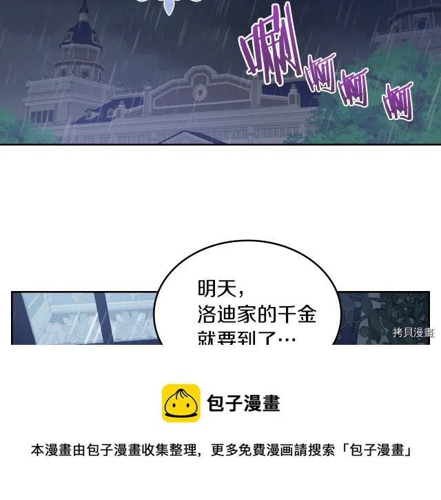 第8话 深夜到访 第77页