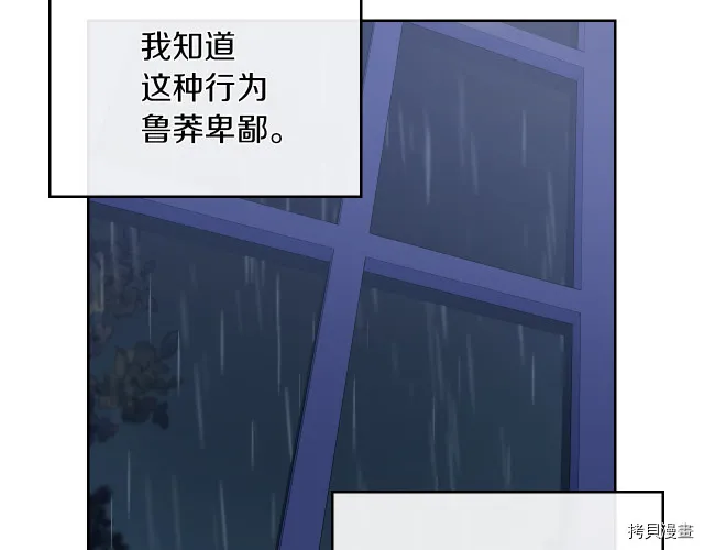 第8话 深夜到访 第79页