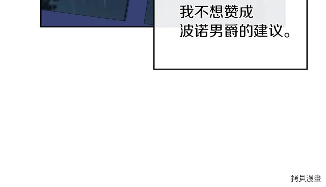 第8话 深夜到访 第80页