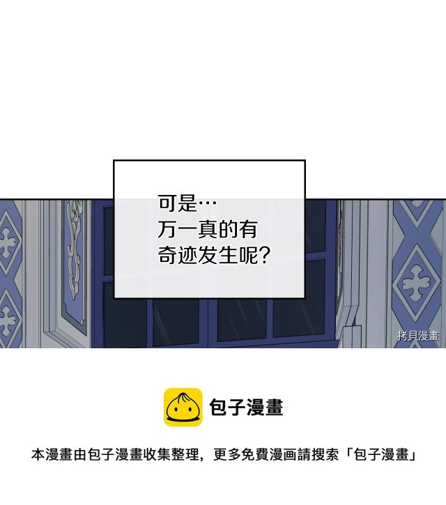 第8话 深夜到访 第81页