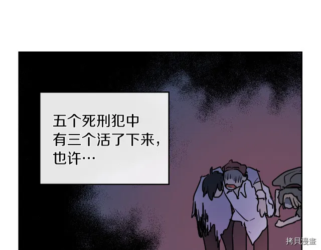 第8话 深夜到访 第83页