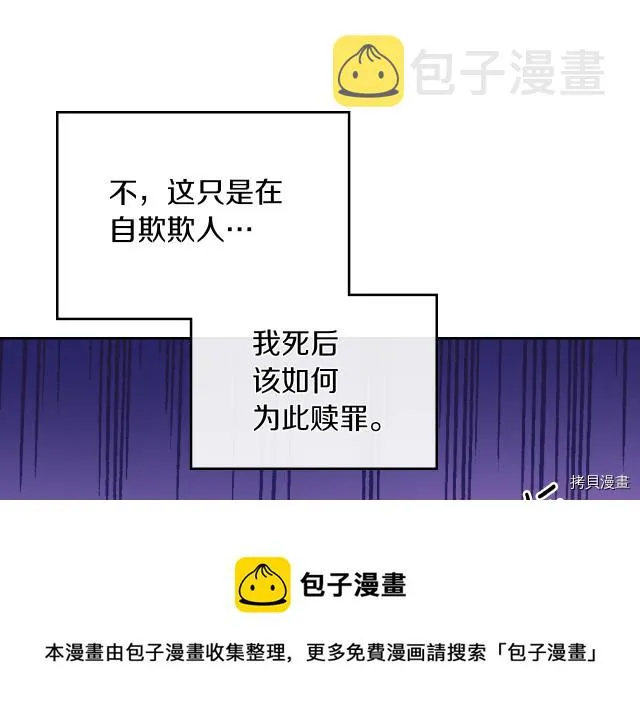 第8话 深夜到访 第85页