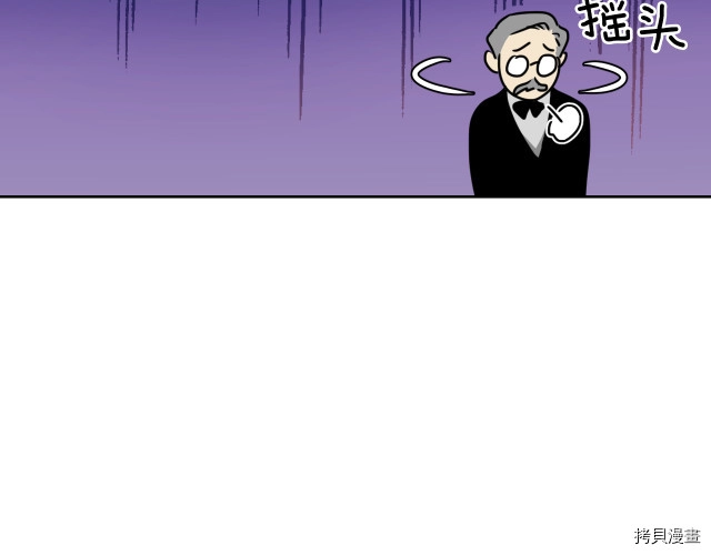 第8话 深夜到访 第86页