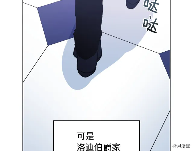 第8话 深夜到访 第88页
