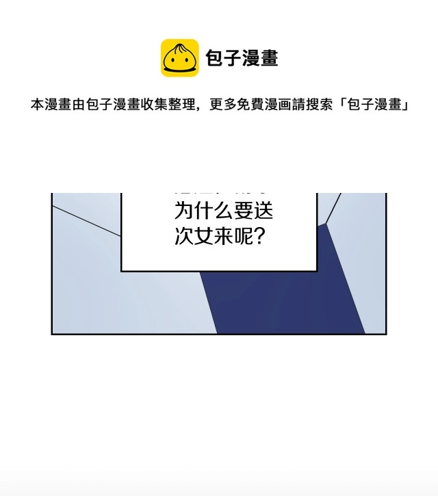 第8话 深夜到访 第89页