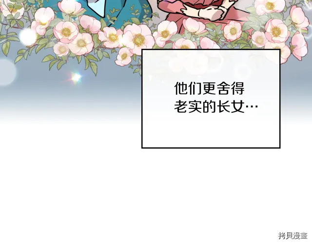 第8话 深夜到访 第91页