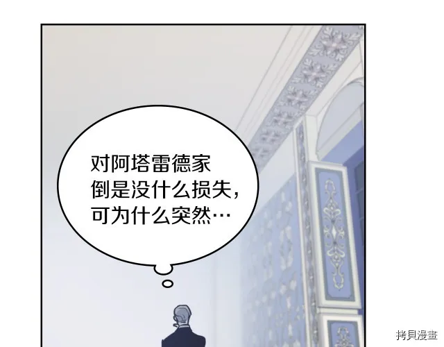 第8话 深夜到访 第92页
