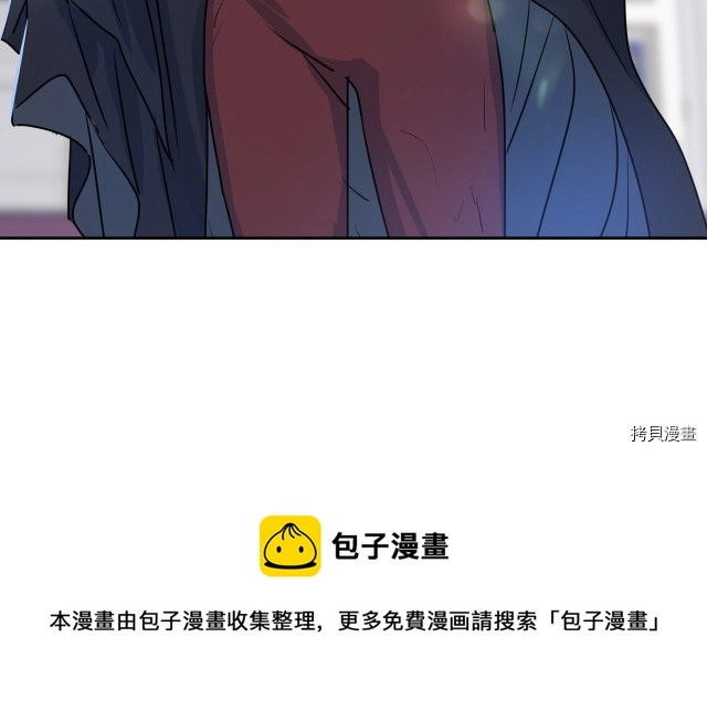 第8话 深夜到访 第105页