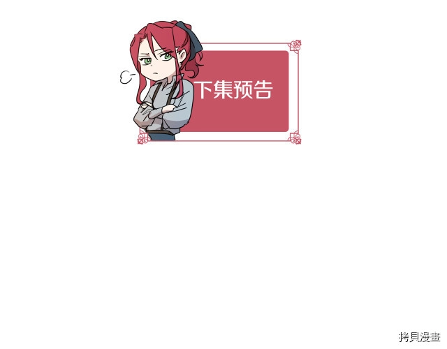 第8话 深夜到访 第107页