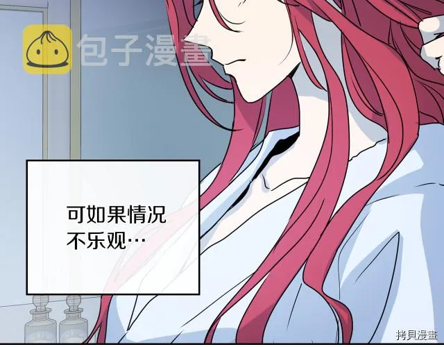 第8话 深夜到访 第112页