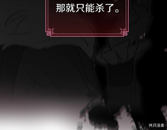 第8话 深夜到访 第115页