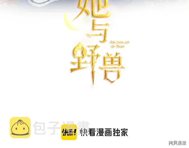 第9话 婚前“特殊”指导 第3页