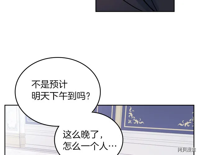 第9话 婚前“特殊”指导 第7页