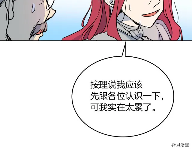 第9话 婚前“特殊”指导 第10页