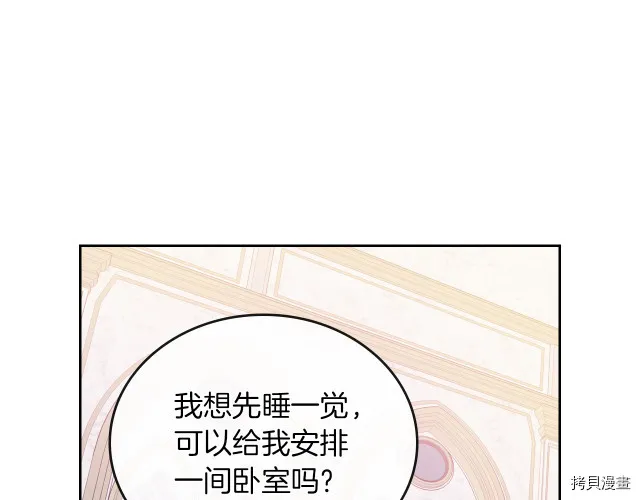 第9话 婚前“特殊”指导 第11页