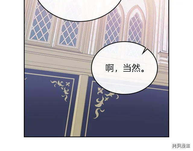 第9话 婚前“特殊”指导 第12页