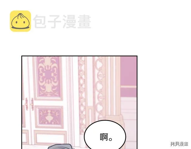 第9话 婚前“特殊”指导 第16页