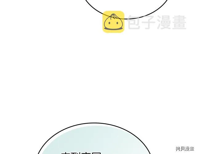 第9话 婚前“特殊”指导 第18页