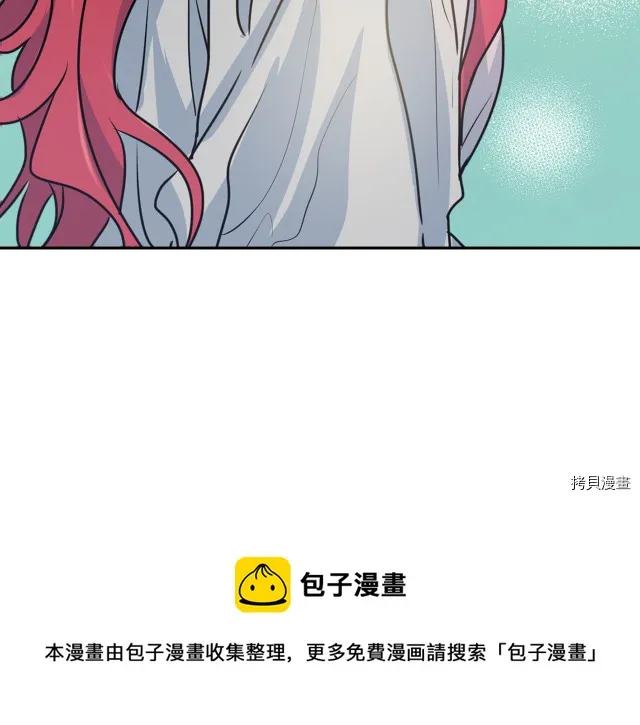 第9话 婚前“特殊”指导 第21页