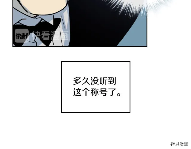 第9话 婚前“特殊”指导 第23页