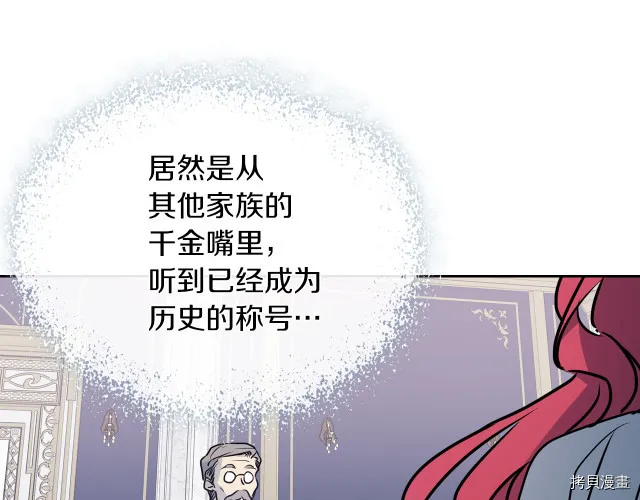 第9话 婚前“特殊”指导 第24页