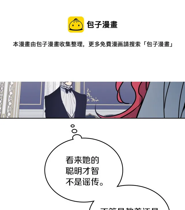 第9话 婚前“特殊”指导 第25页