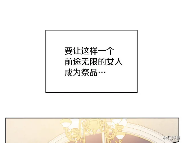第9话 婚前“特殊”指导 第27页
