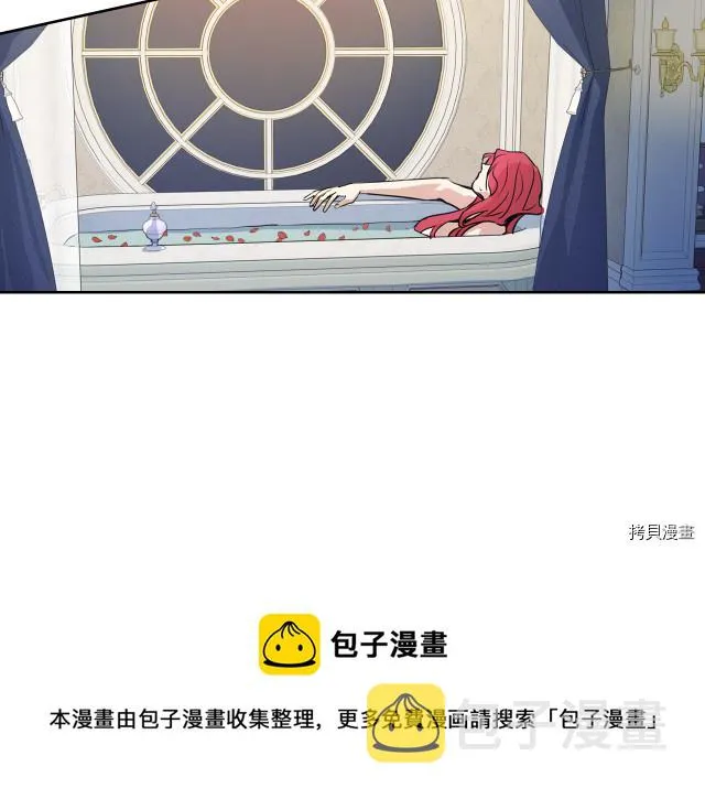 第9话 婚前“特殊”指导 第29页