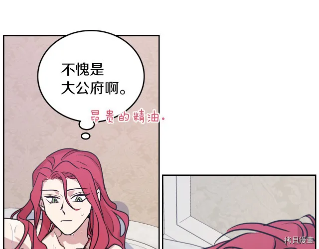 第9话 婚前“特殊”指导 第30页